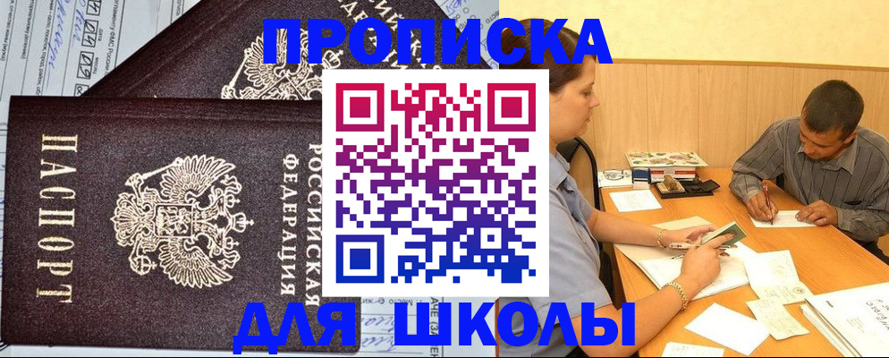 миграционный учет в Минусинске